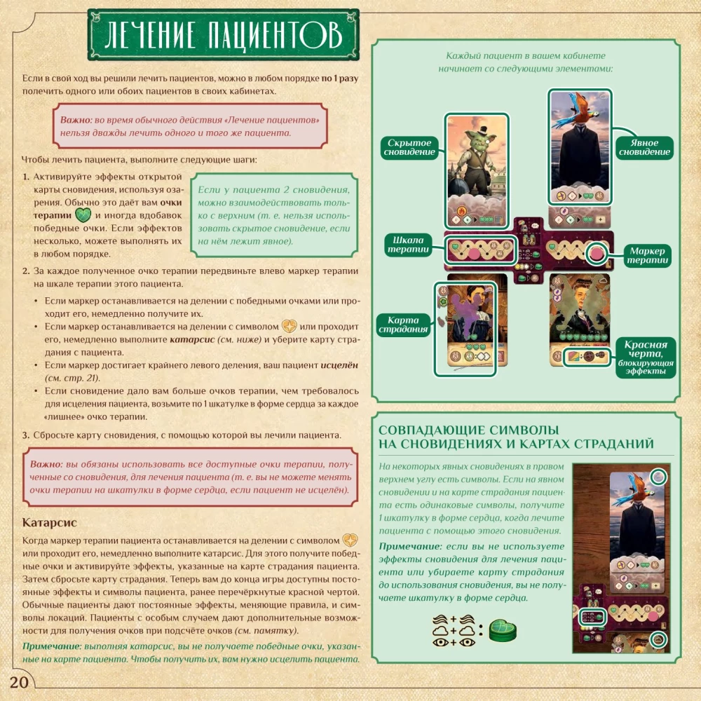 Stalo žaidimas - Nesąmonė